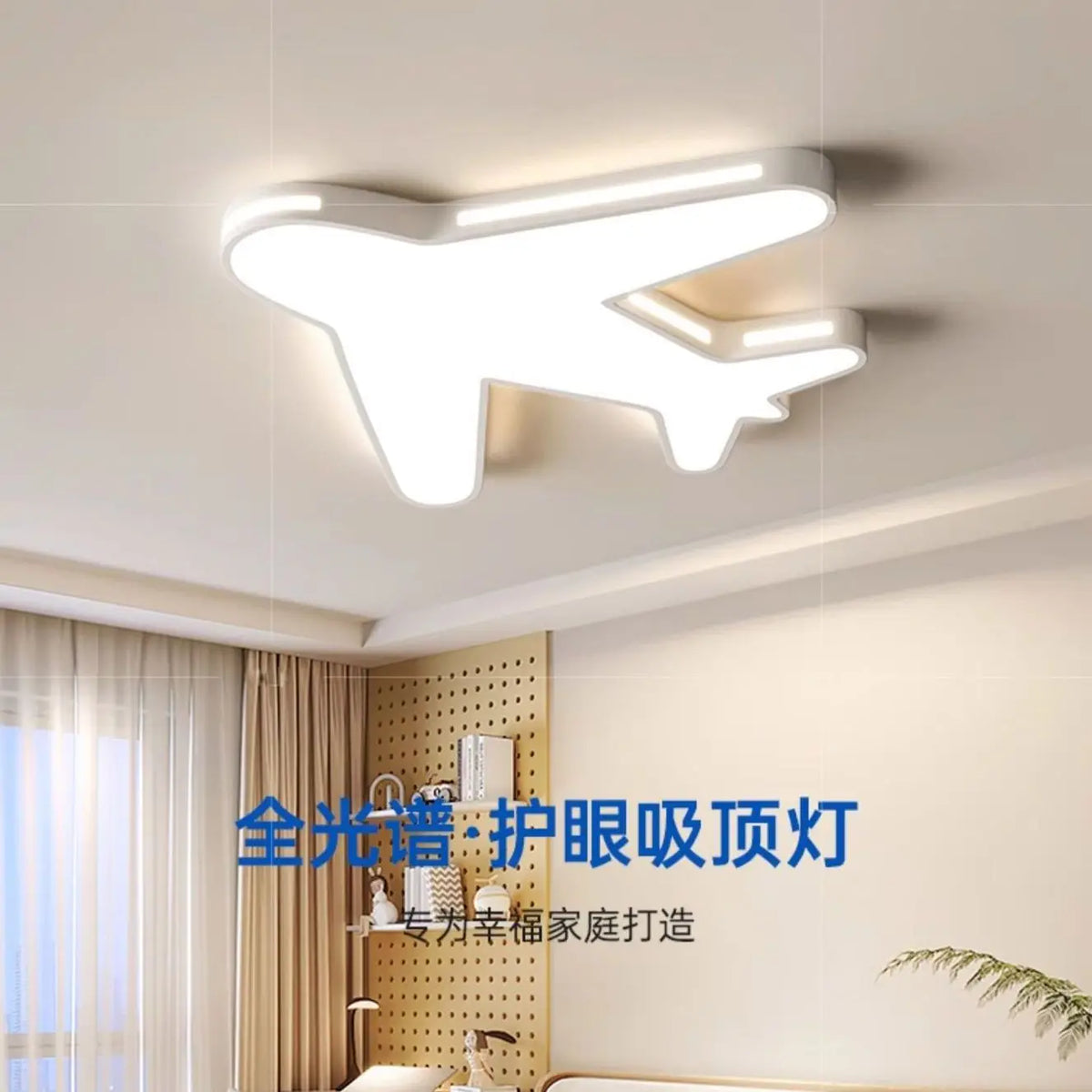 Cream Airplane Ceiling Light