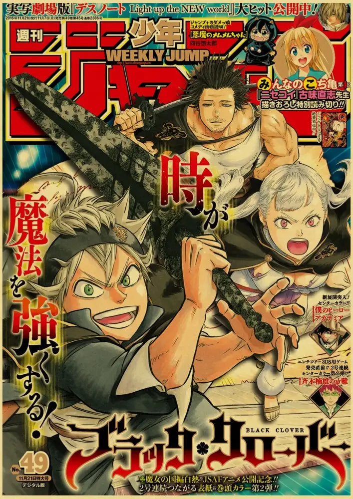Kraft Paper Military-Style Anime Poster