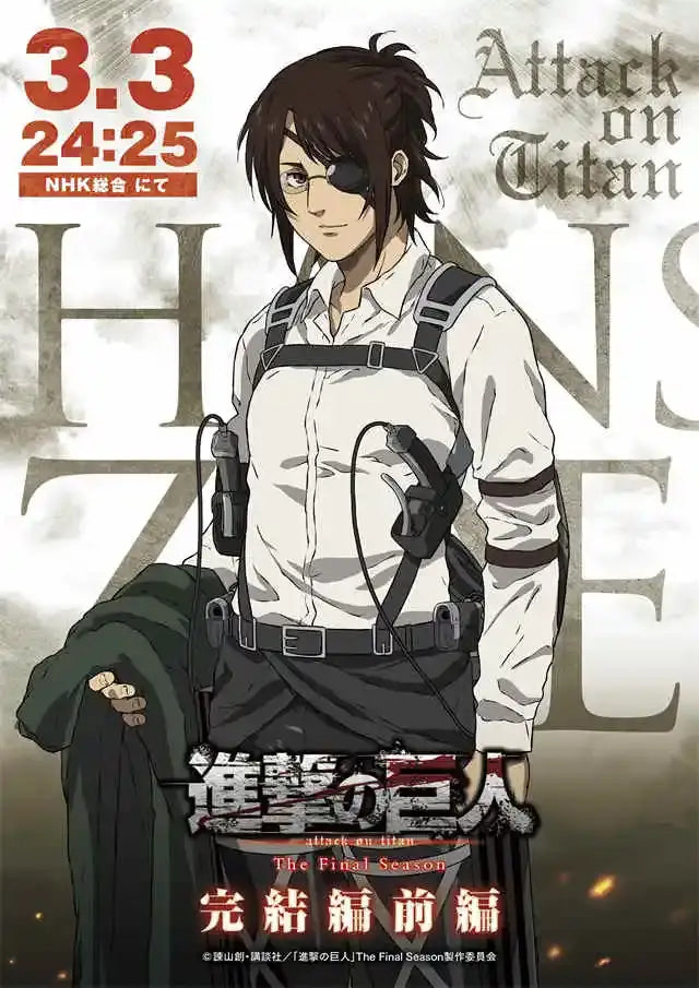 Titan Anime Poster Art