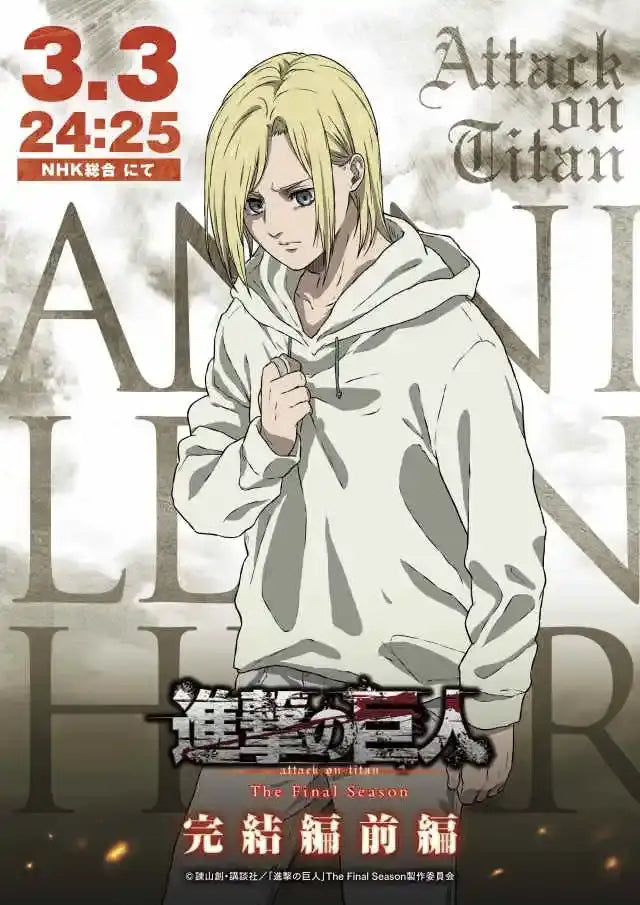 Final Season Anime Poster