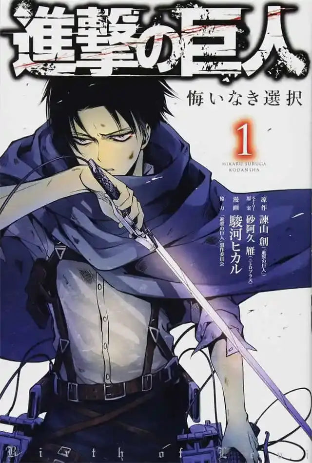 Titan Anime Poster Art