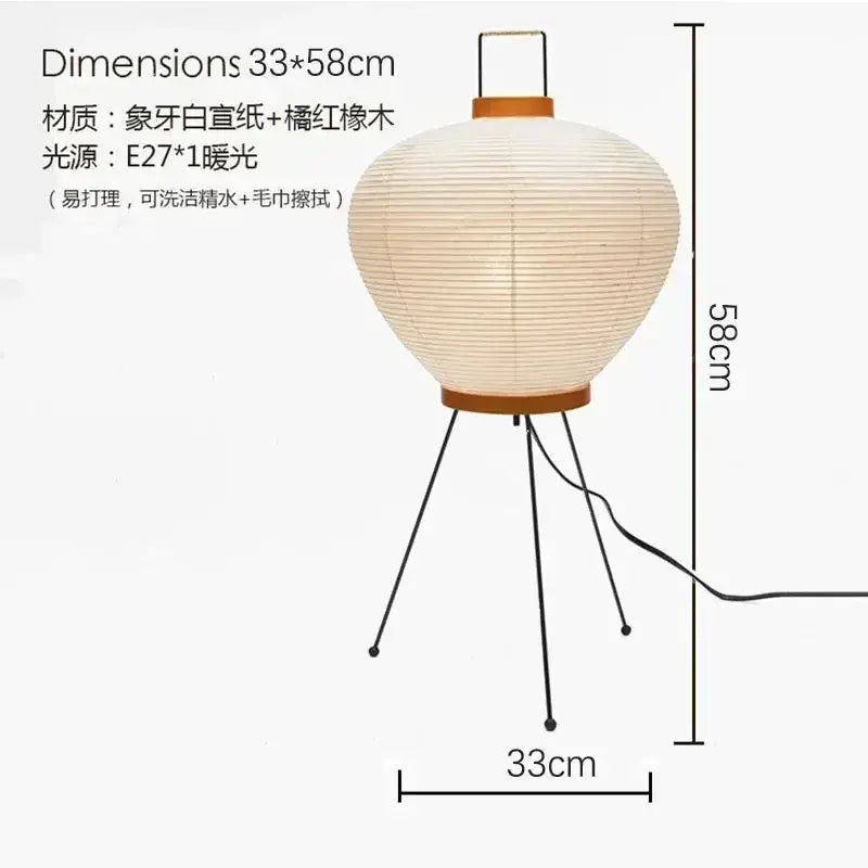 Beige Black Noguchi Lamp