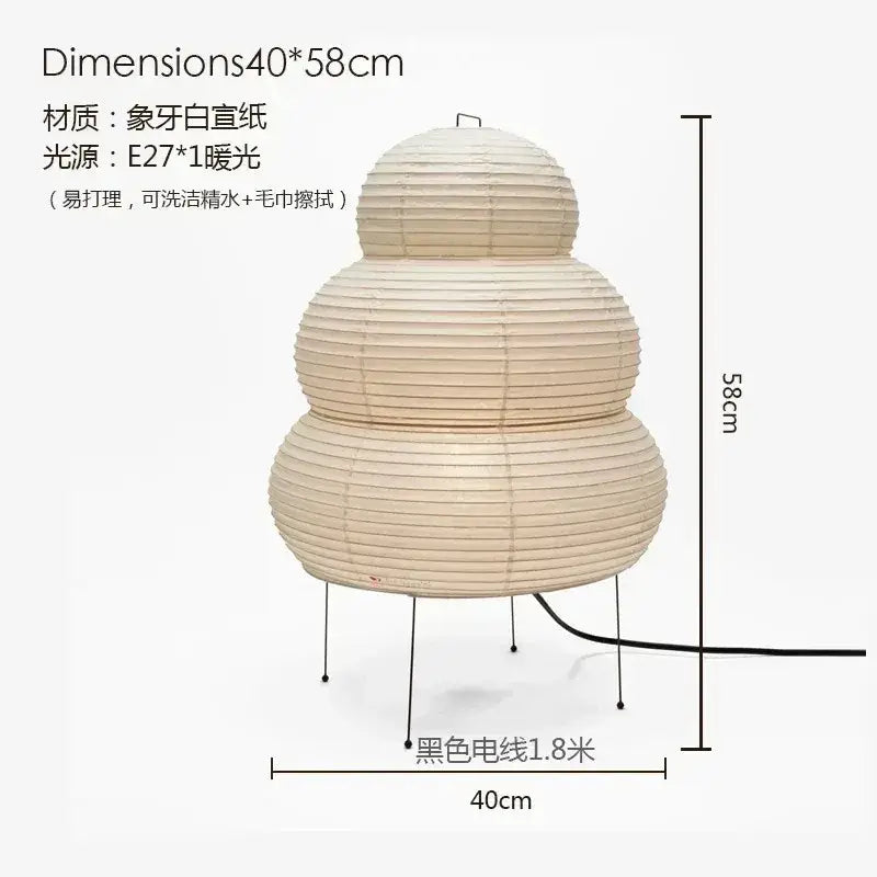 Beige Black Noguchi Lamp