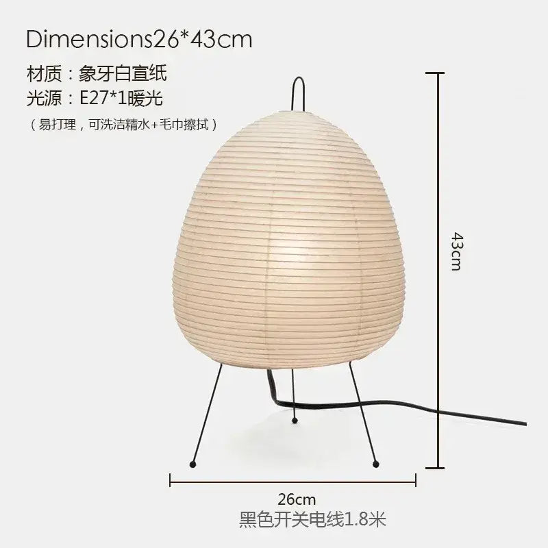 Beige Black Noguchi Lamp