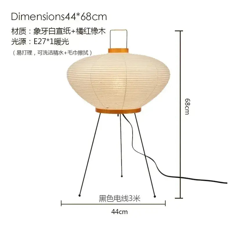 Beige Black Noguchi Lamp