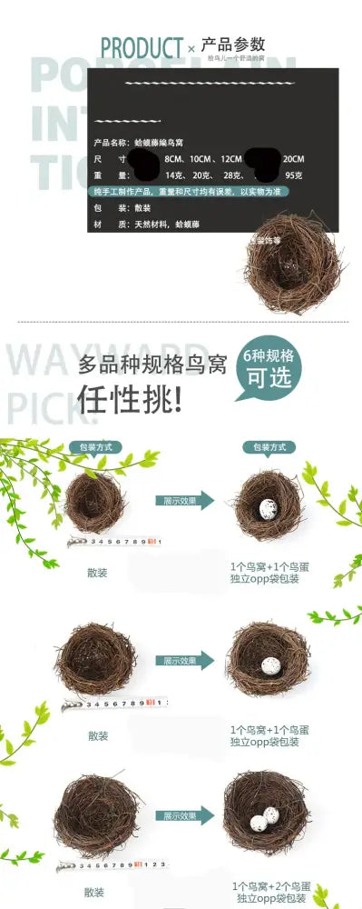 Brown Rattan Bird Nest