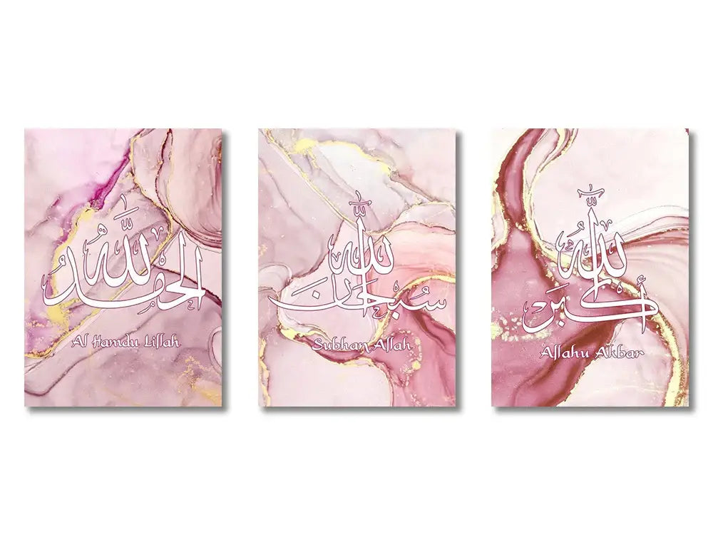 Beige Gold Quran Wall Art