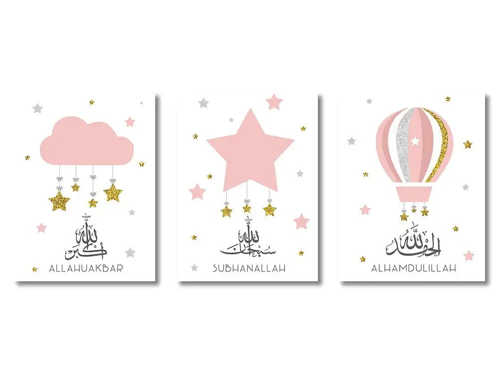Beige Gold Quran Wall Art