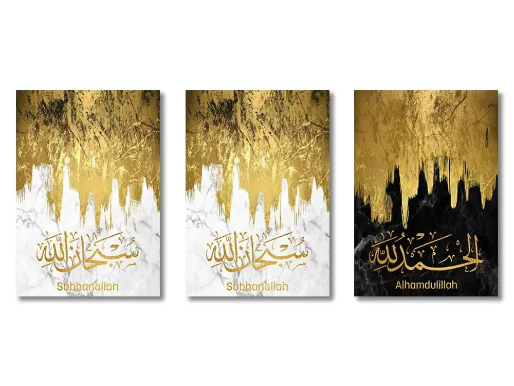 Beige Gold Quran Wall Art