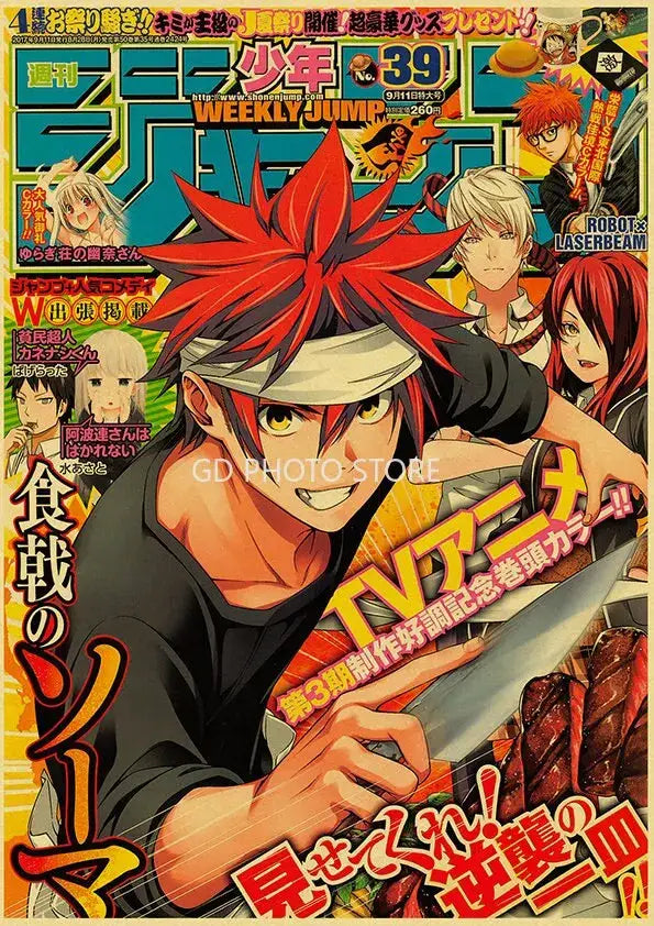 Kraft Paper Military-Style Anime Poster