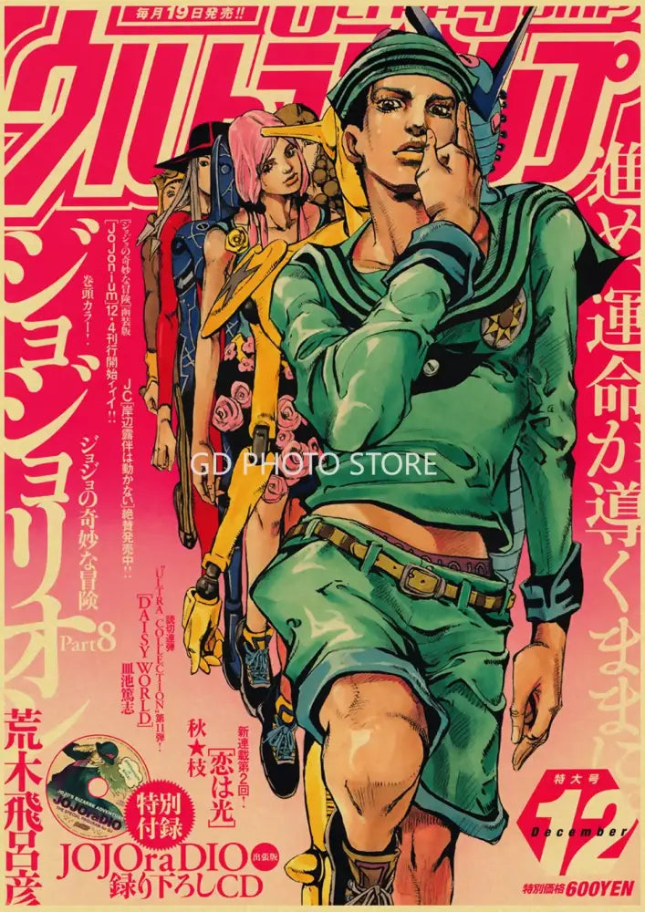 Kraft Paper Military-Style Anime Poster