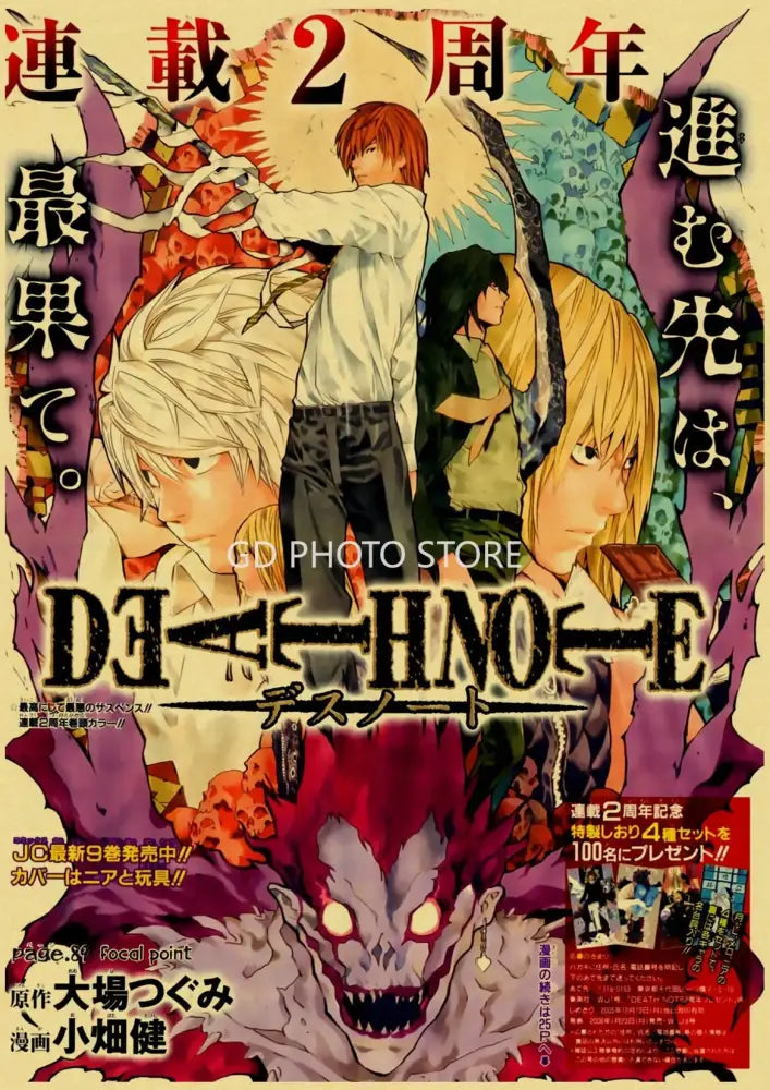 Green Yellow Anime Poster
