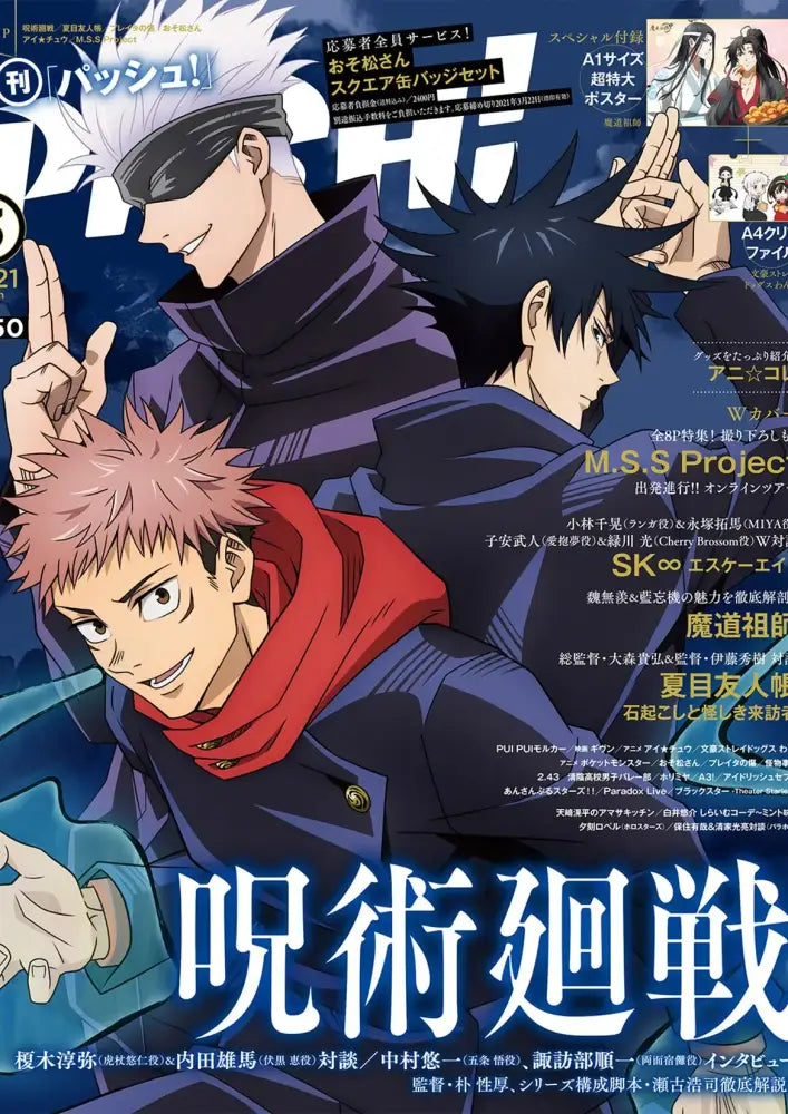 Kraft Anime Poster Set