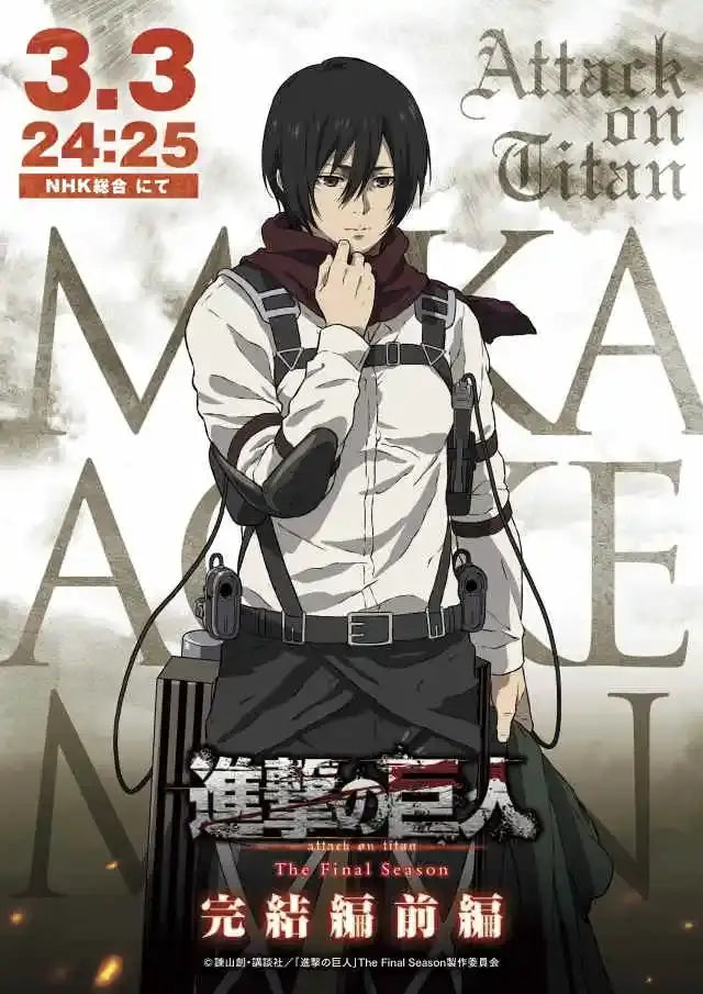 Final Season Anime Poster