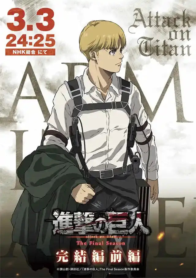 Final Season Anime Poster
