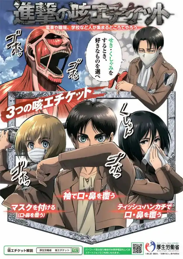 Final Season Anime Poster