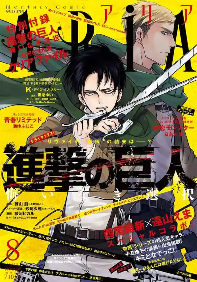 Titan Anime Poster Art