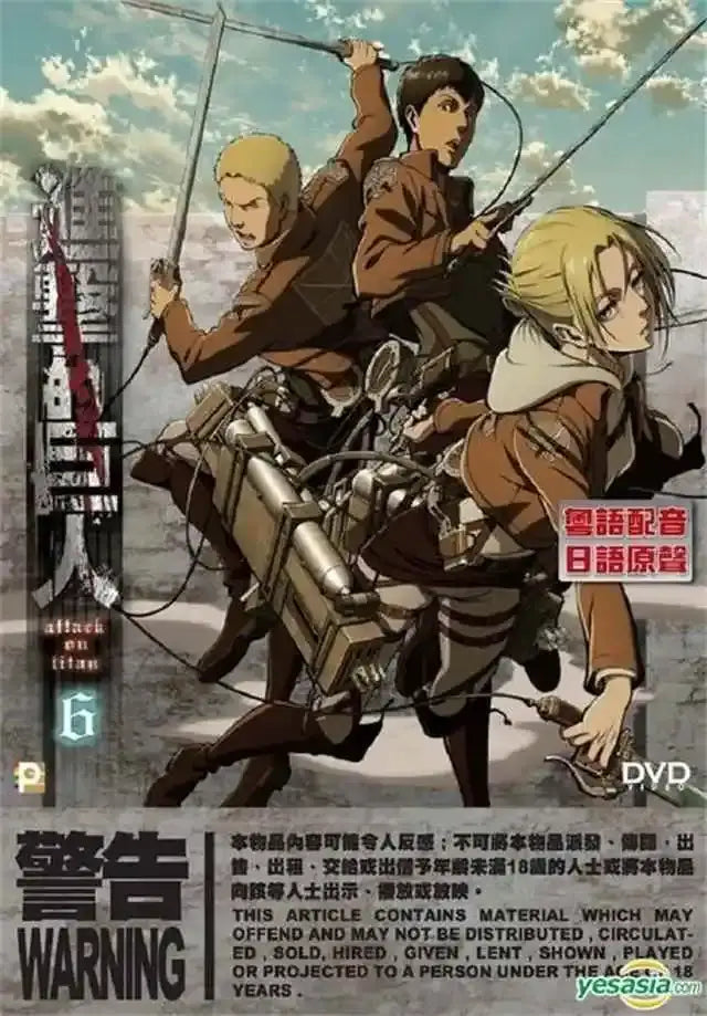 Titan Anime Poster Art