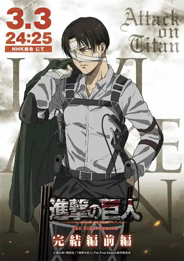 Final Season Anime Poster