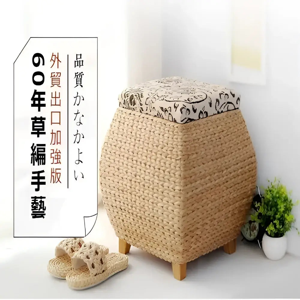 Beige Woven Rattan Stool