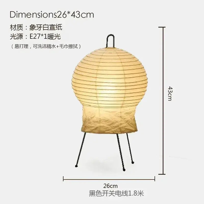 Beige Black Noguchi Lamp