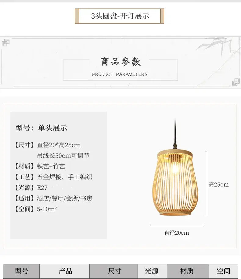 Rattan Wicker Pendant Light