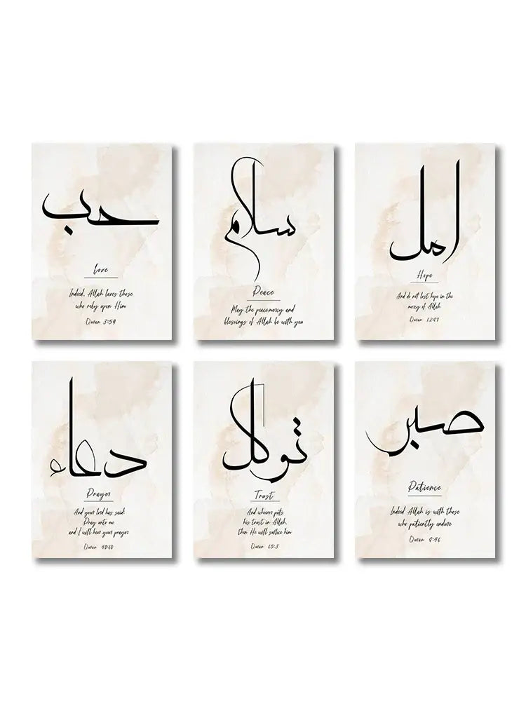 Beige Gold Quran Wall Art
