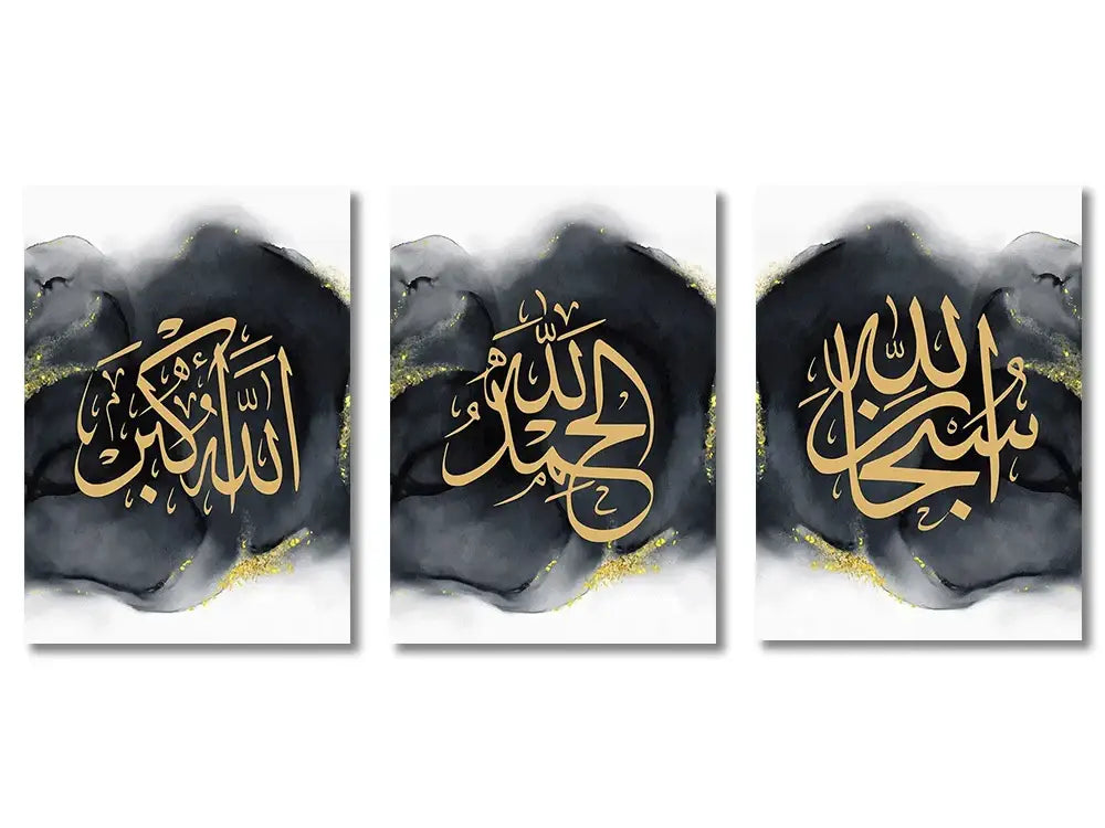 Beige Gold Quran Wall Art