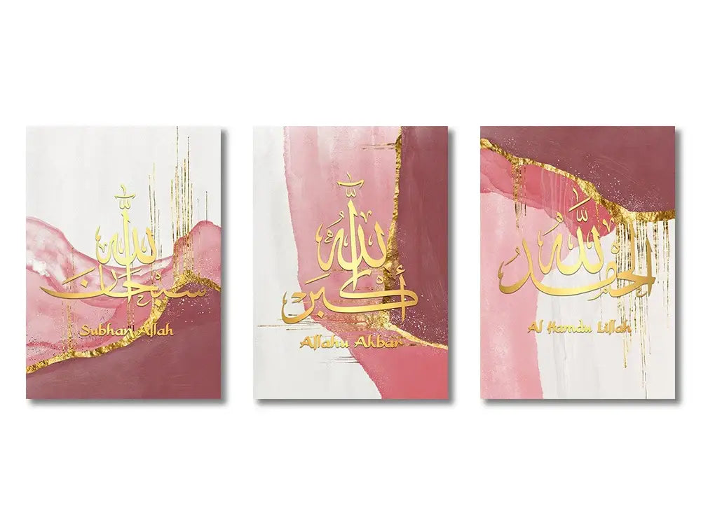 Beige Gold Quran Wall Art